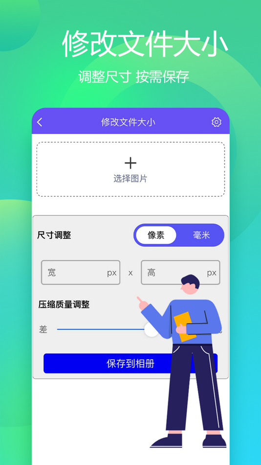 #4. 有颜证件照拍摄大师 (iOS) 由: 加亮 闫
