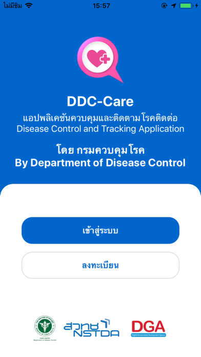 DDC-Careのおすすめ画像2