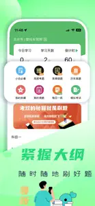 摩托车考试题库 - 2023版新规驾照题库 screenshot #1 for iPhone