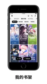 podo 漫画 - 独家正版精品漫画 iphone screenshot 2