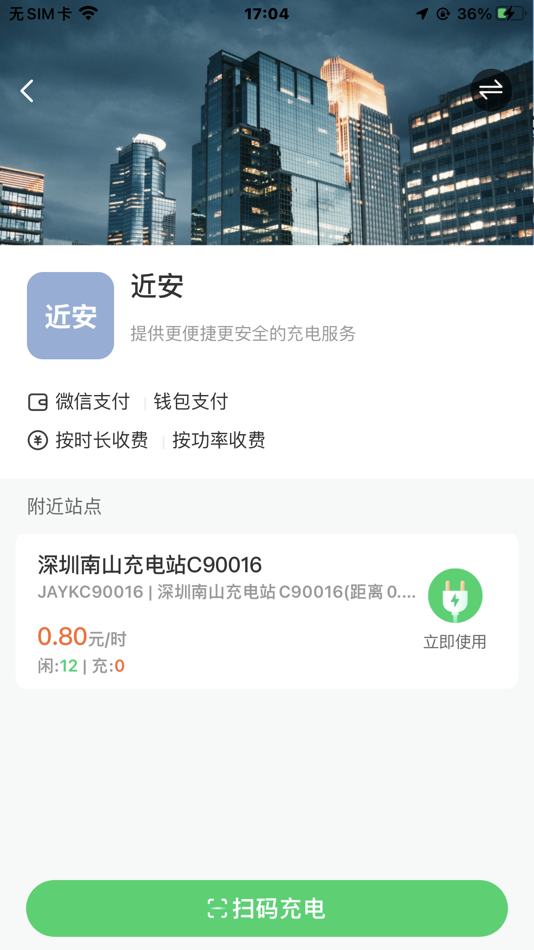#9. 安瓦充 (iOS) 由: anyun