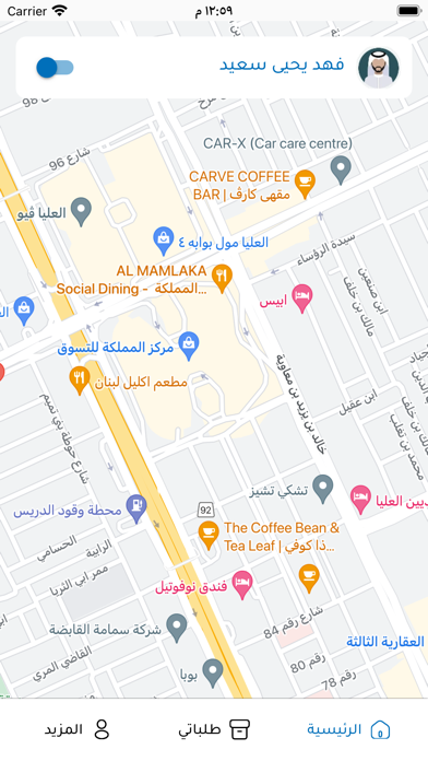 Ekram Driver- إكرام سائق Screenshot