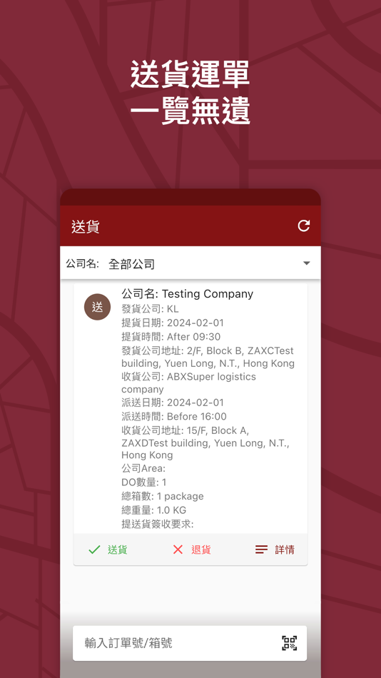 #5. Wins EPOD (iOS) 由: WINS TRANSPORTATION COMPANY LIMITED
