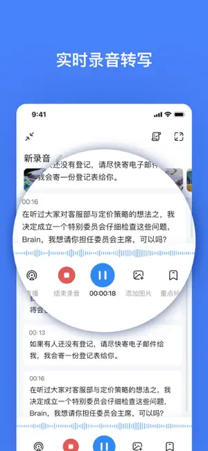 Notta APP的使用截圖[2]