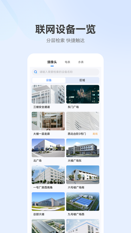#3. 艾威慧眼 (iOS) 由: WONDERTEK Co.,Ltd.