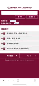 Medical e-Shelf アプリ screenshot #5 for iPhone