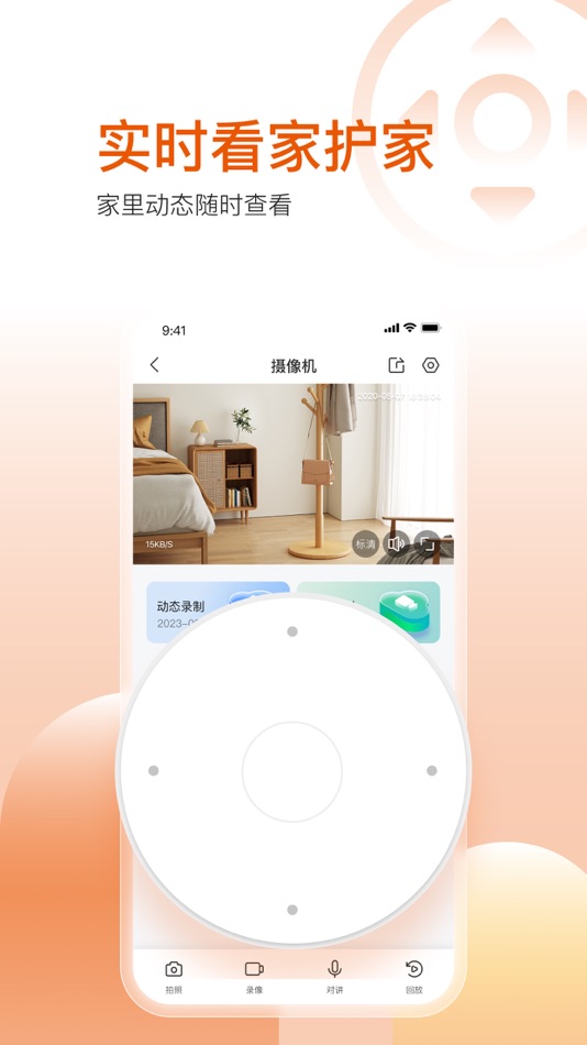 #2. 方正智生活 (iOS) Podle: SHENZHEN WANJIAAN INTERCONNECTED TECHNOLOGY.,LTD.