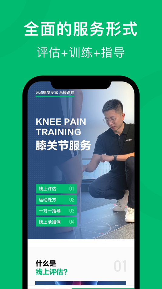#3. 蛋壳健康 - 运动的问题靠运动解决 (iOS) 由: 谚华 张