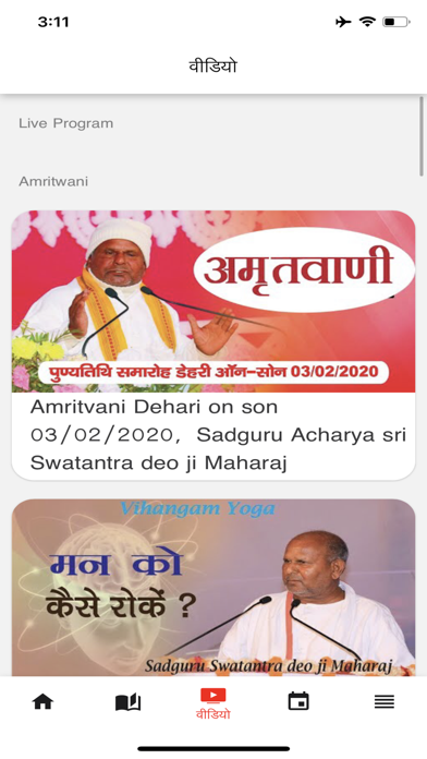 Screenshot #3 pour Vihangam Yoga