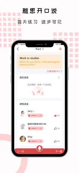Game screenshot 跟哥学雅思 hack