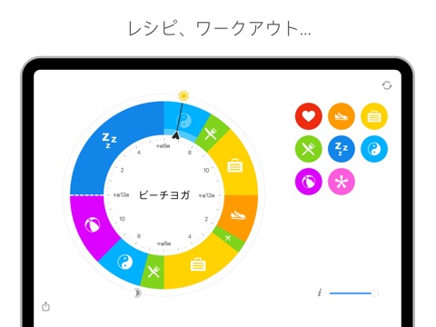 Owaves による ウェルネス プランナーのおすすめ画像4