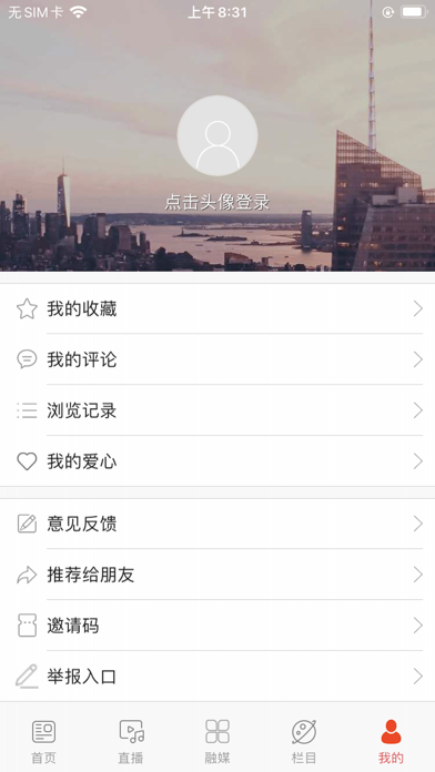 Screenshot #3 pour 魅力公主岭