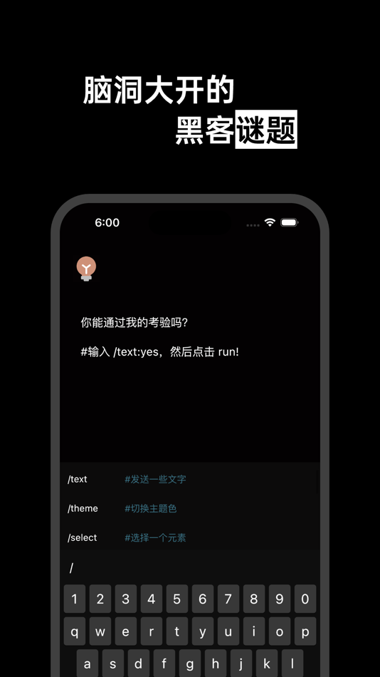 #1. 黑客谜题-推理解密编程游戏 (iOS) 由: 大连森林互动科技有限公司