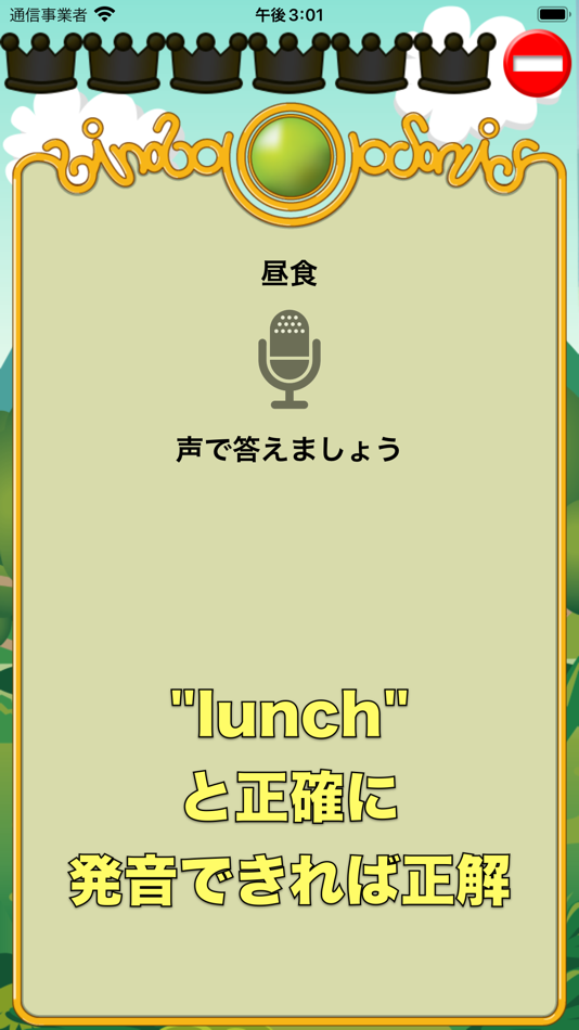 #4. ビノバ英語 -小学生向けの基本的な英会話- (iOS) بواسطة: funspire, Inc.