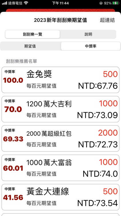 拜年神器2024 screenshot-6