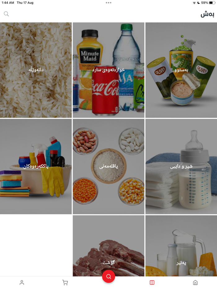 Kmarket - کەی مارکێت