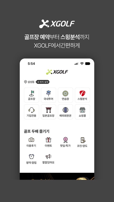 XGOLF 골프예약のおすすめ画像1