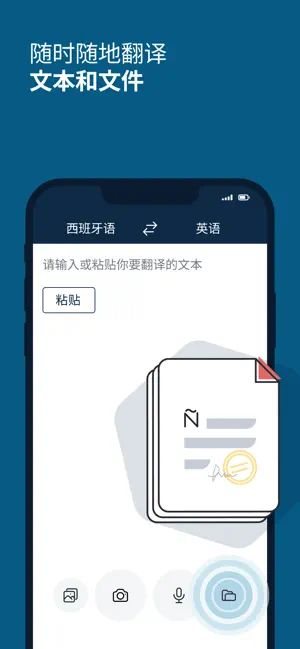 DeepL翻譯APP的使用截圖[2]