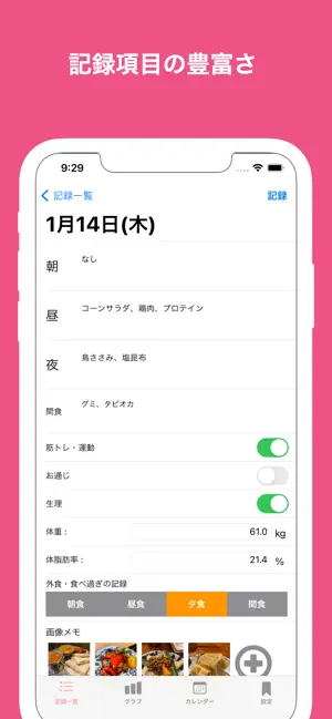 Pitty レコーディングダイエットを続けたいあなた‪へ‬4+_3