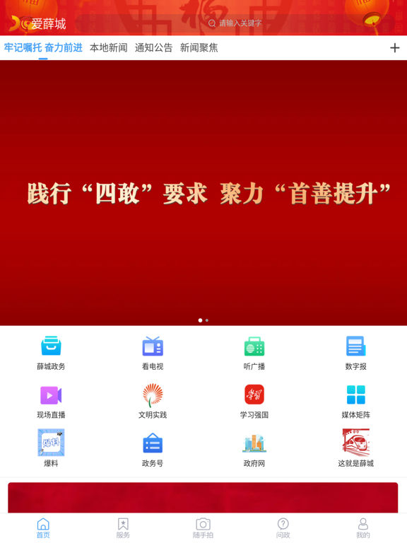 爱薛城