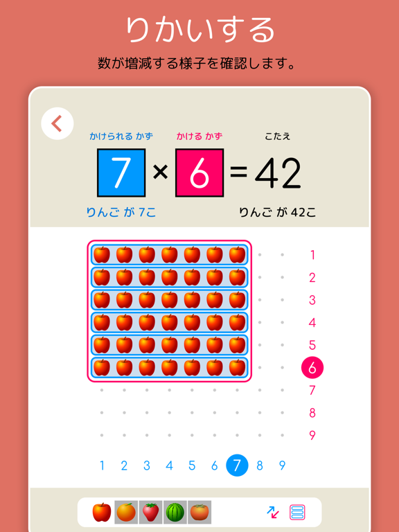 九九チャレ - かけ算の学習をおうえんしますのおすすめ画像6