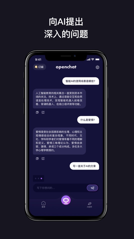 #2. OpenChat:智能AI聊天写作机器人 (iOS) 由: Shenzhen Houtuo Network Technology Co., Ltd.