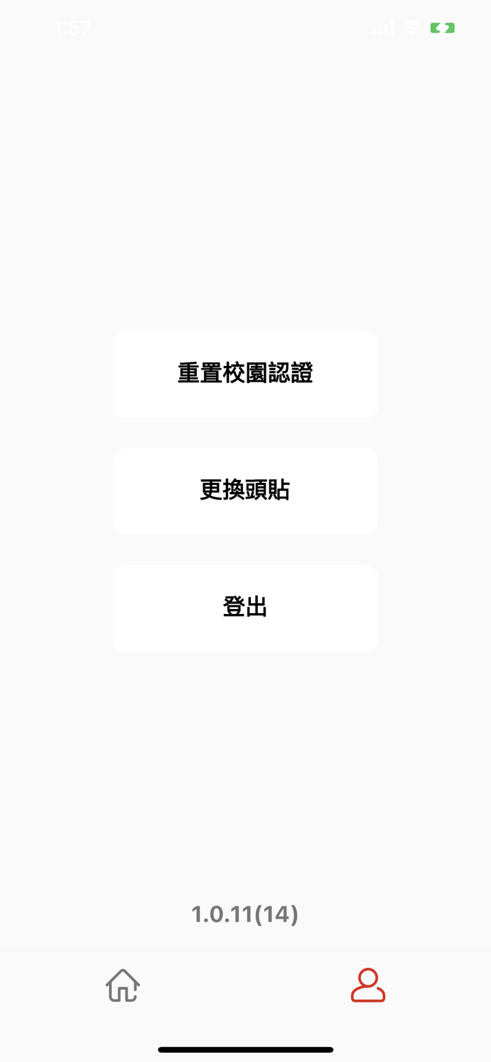 智慧園區 - QR 體驗 尊榮風範