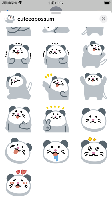 cutee opossum Screenshot