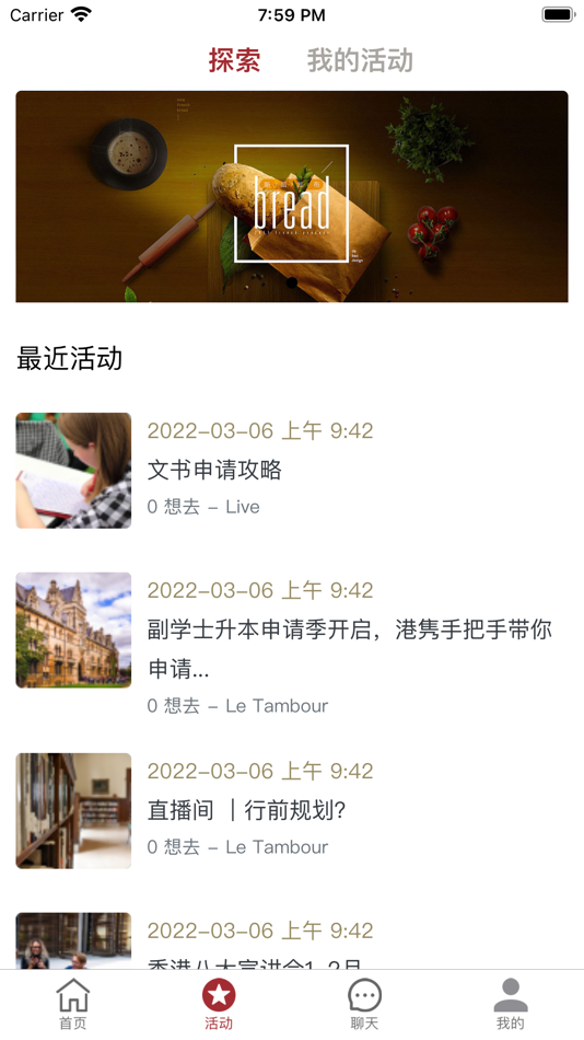 #3. 港隽留学 (iOS) Podle: 港隽国际咨询有限公司