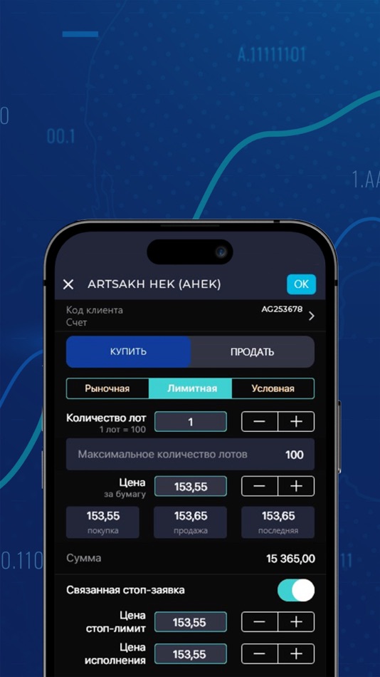 #7. AMXTrader (iOS) Podle: Armenia Securities Excnange