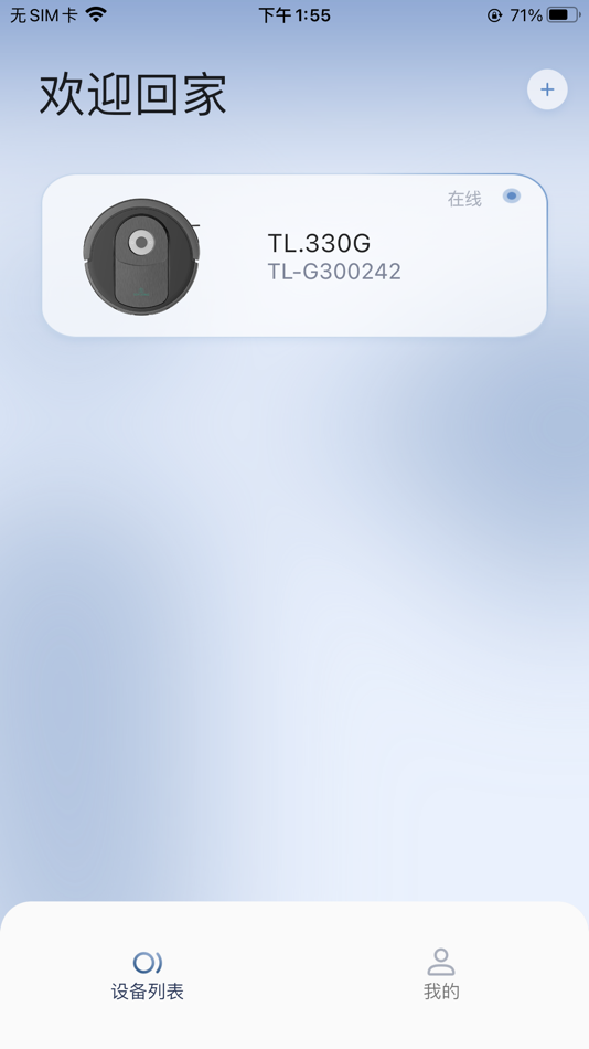 #1. TIDY LIVING (iOS) 由: 深圳市杉川机器人有限公司
