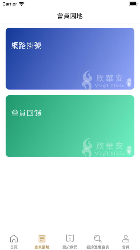 #4. 欣華安 (iOS) 由: UNIDYNA Technologies Co., Ltd.