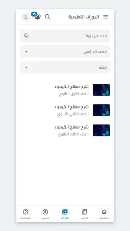 Game screenshot Mix Chemistry hack