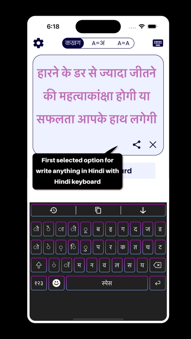 Hindi Keyboard Screenshot