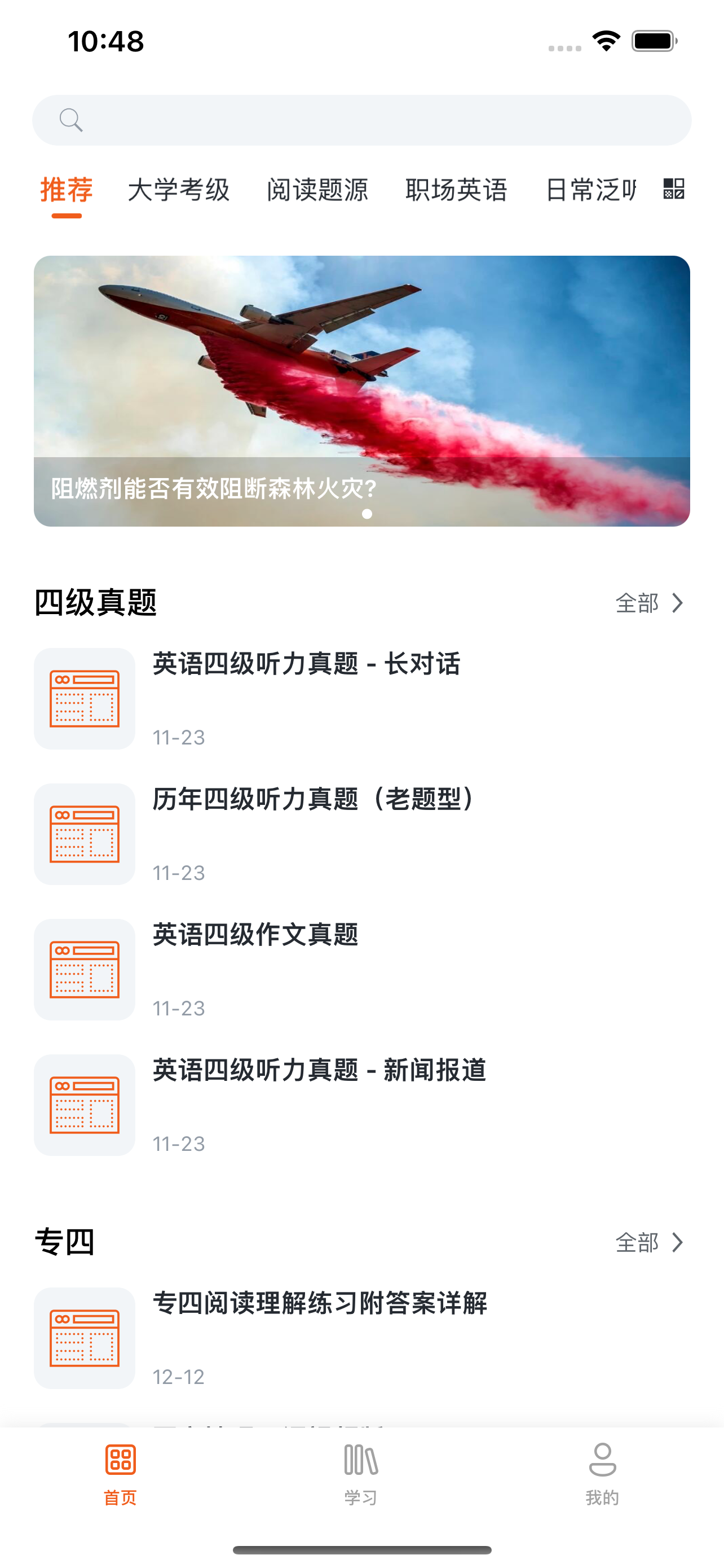 拿铁英语-英语听力提升神器