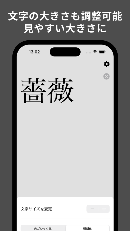 #2. 漢字確認 (iOS) 由: Shota Higa