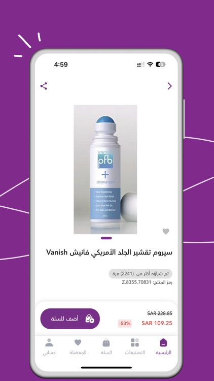 iSelect - آي سيليكت screenshot-3