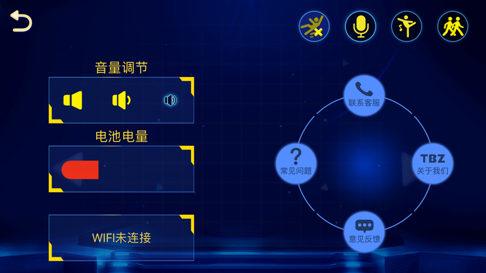 #4. 阿博特 (iOS) 由: Shenzhen TBZ Technology Co., Ltd.