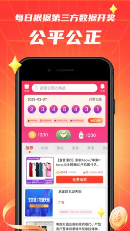 Game screenshot 羊咩咩-每日抽奖 mod apk