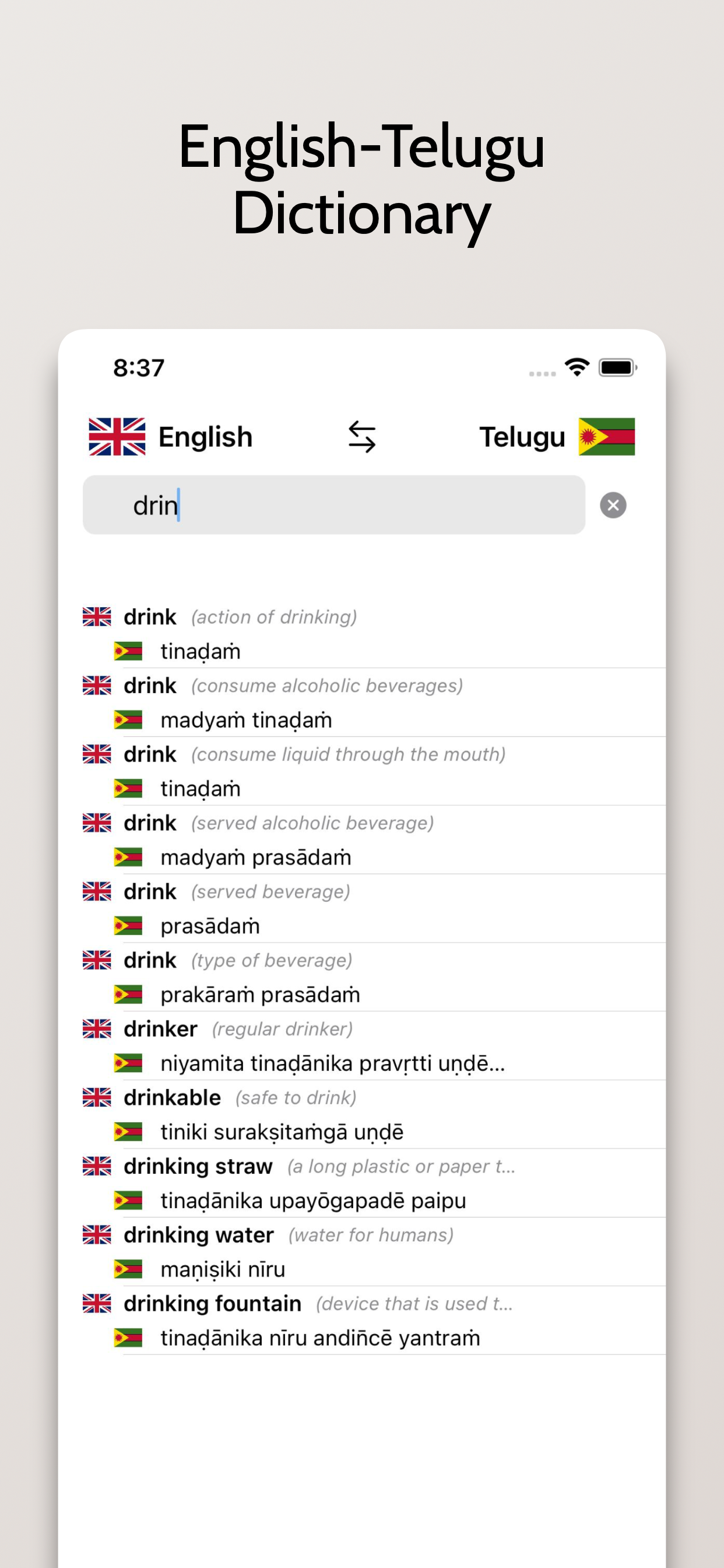 Telugu/English Dictionary