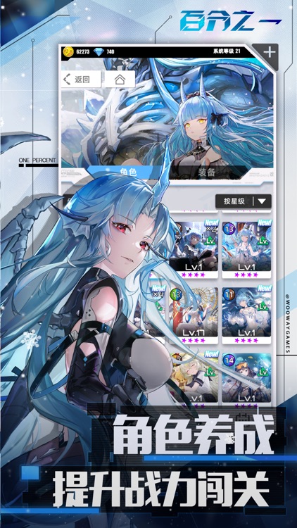 百分之一 screenshot-3