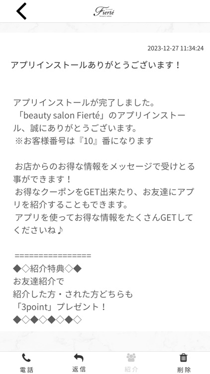 beauty salon Fierte　公式アプリ