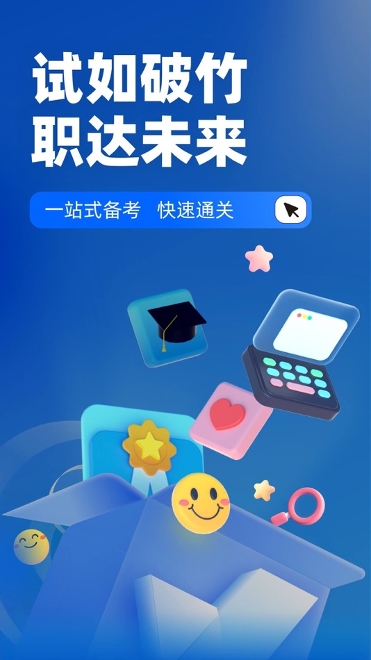 #1. 保险高管考试聚题库 (iOS) 게시자: 乐 李
