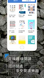 琅琅書店（原：讀書吧） iphone screenshot 4