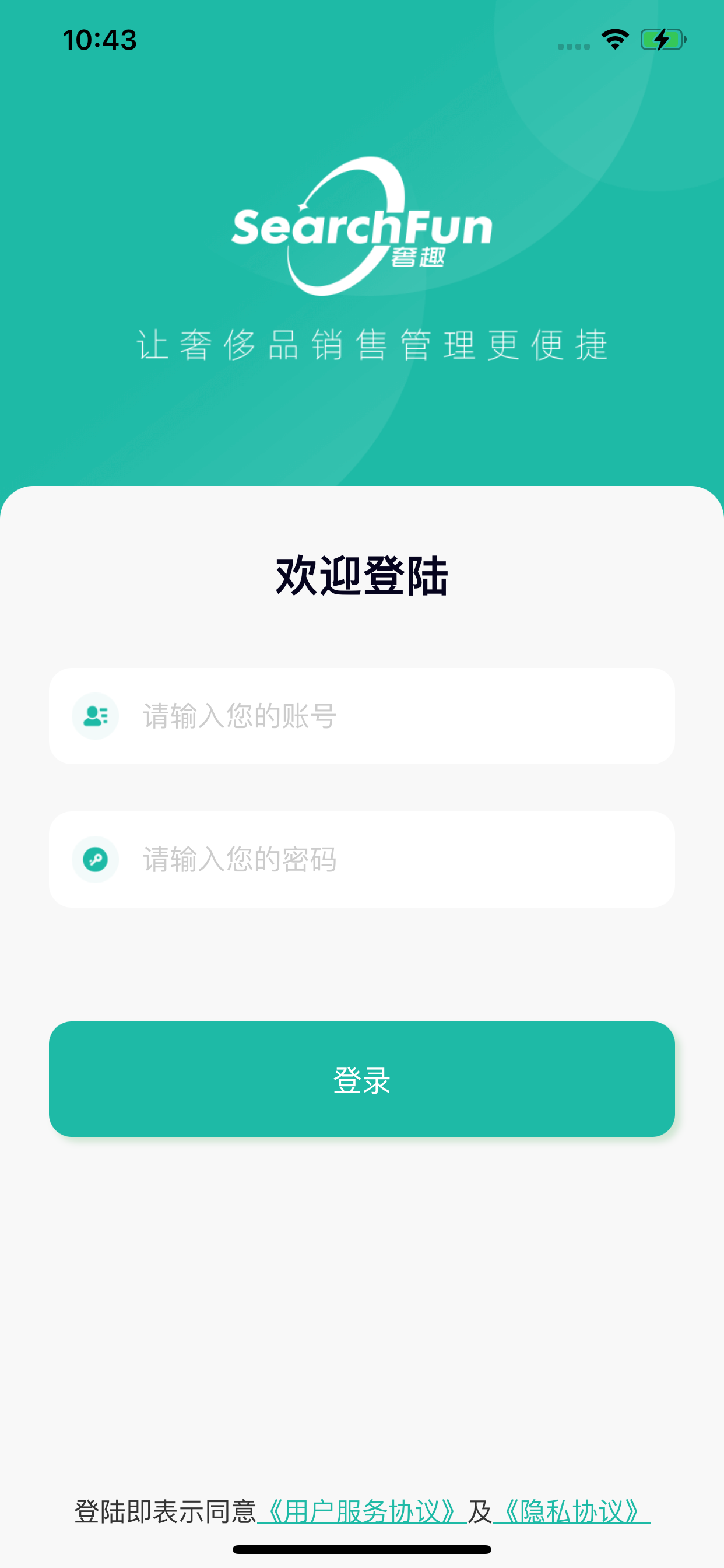 奢趣商家版