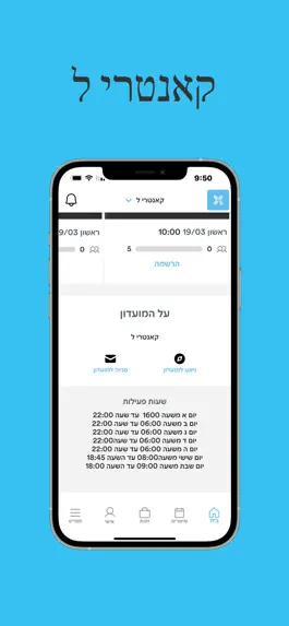 Game screenshot קאנטרי ל apk