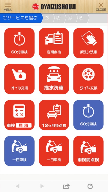 小柳津商事株式会社 公式アプリ
