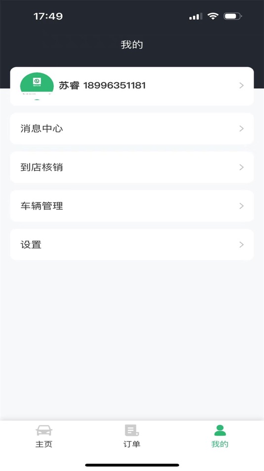 #3. 云修工作台 (iOS) 由: 龙晨 段