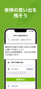 ホトカミ - 神社お寺・御朱印の参拝記録SNSアプリ screenshot #4 for iPhone