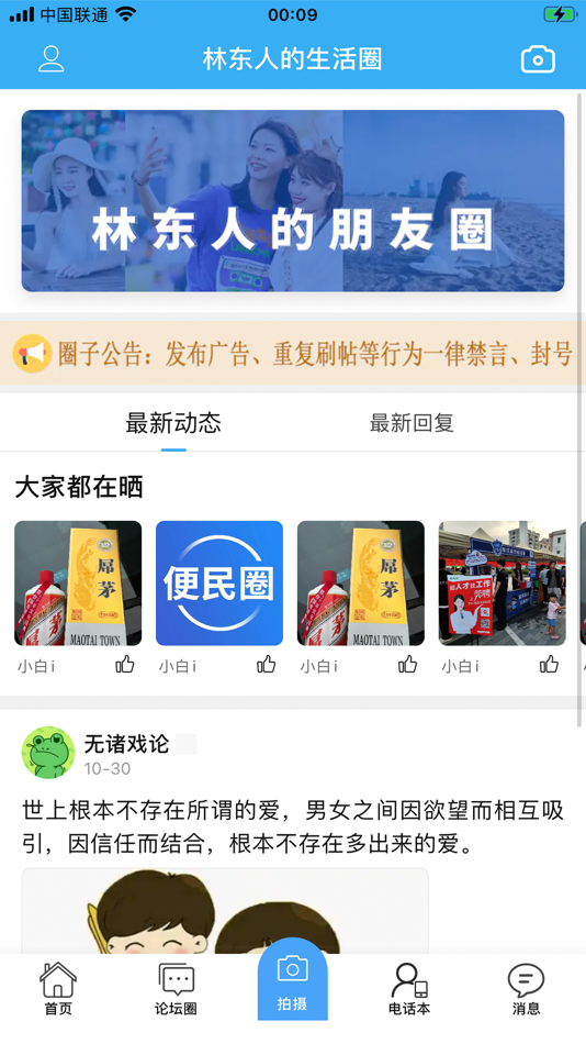 #2. 左旗便民网 (iOS) 由: 云龙 白